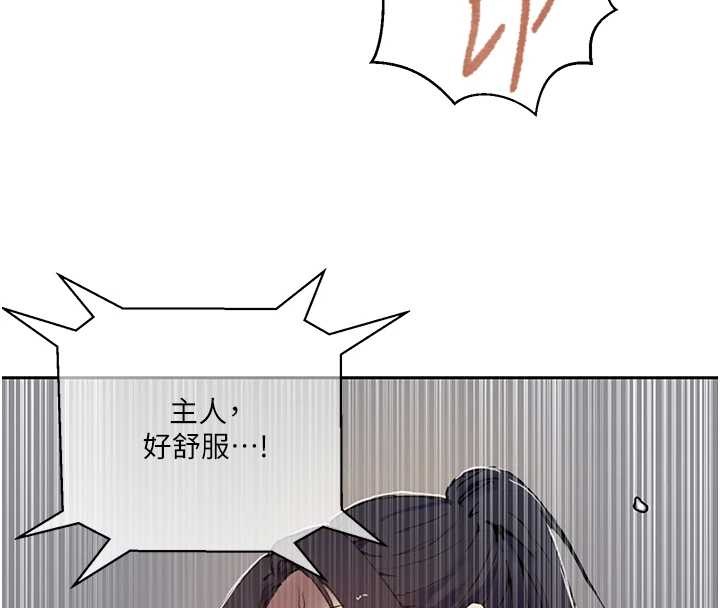 秘密教学第294話-一男四女共處屋簷下