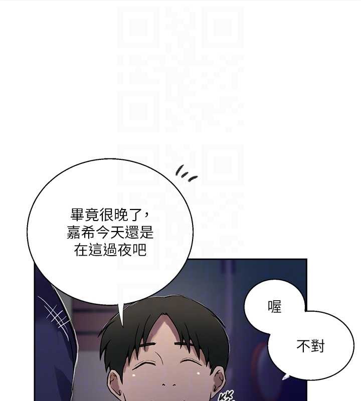 秘密教學第294話-一男四女共處屋簷下