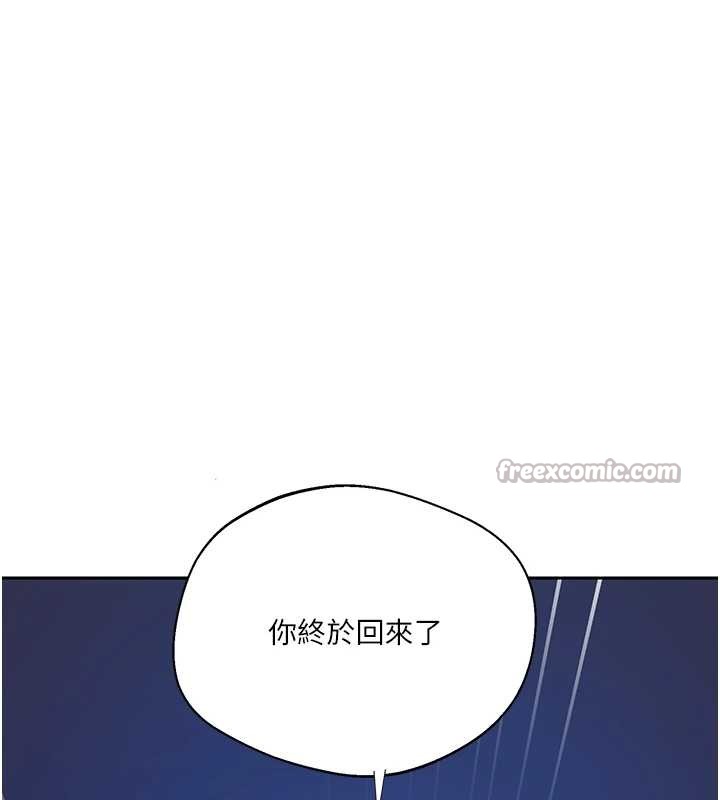 秘密教学第294話-一男四女共處屋簷下
