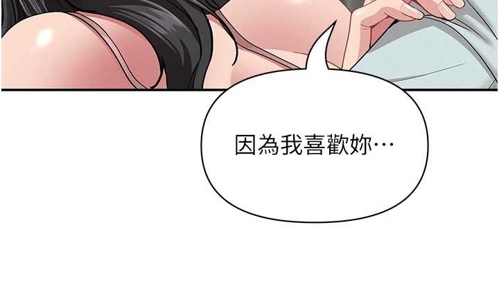 罪愛人妻第13話-為什麼又放進來了&hellip;