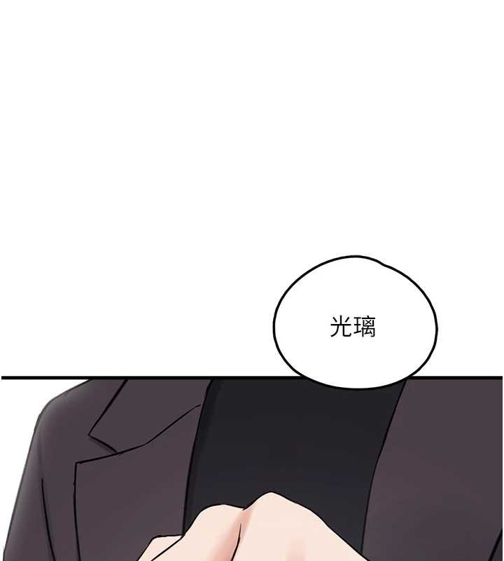 垃圾堆捡到宠物系萌妹第28話-我女兒就交給你了