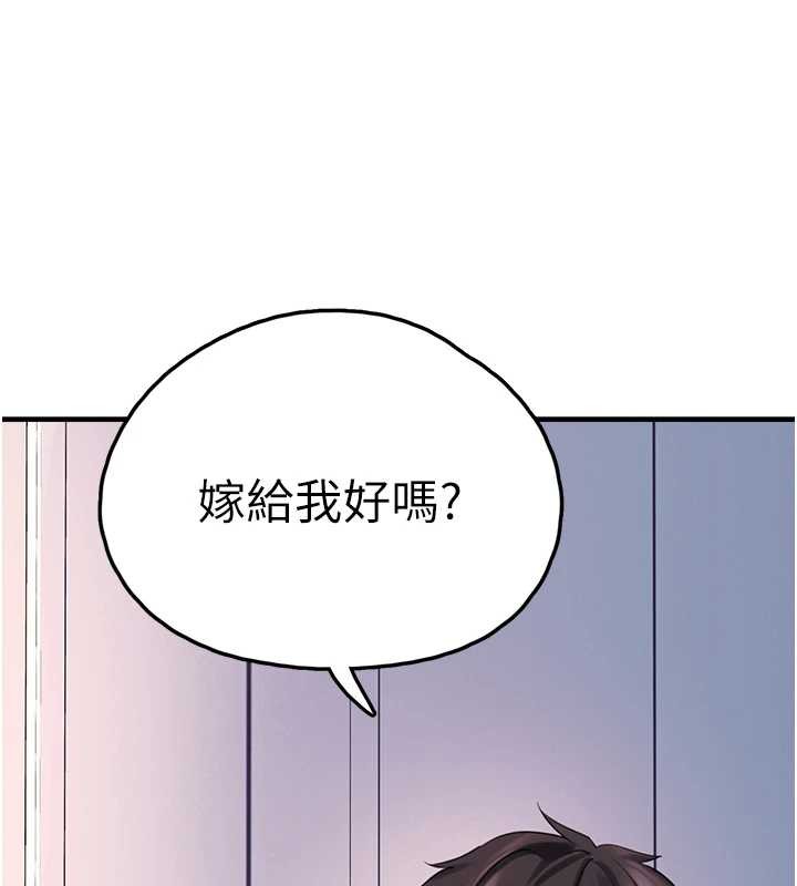 垃圾堆捡到宠物系萌妹第28話-我女兒就交給你了