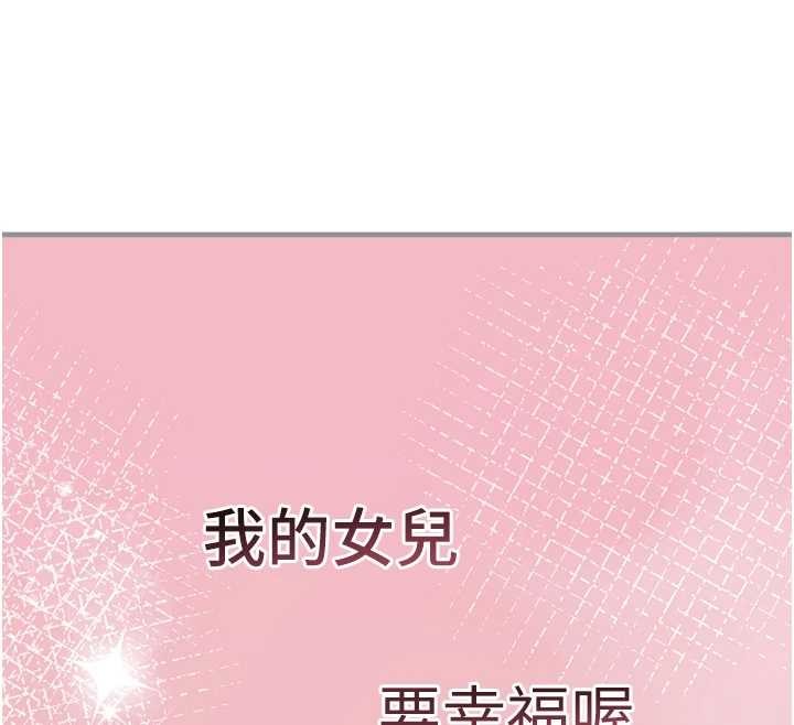 垃圾堆撿到寵物系萌妹第28話-我女兒就交給你了