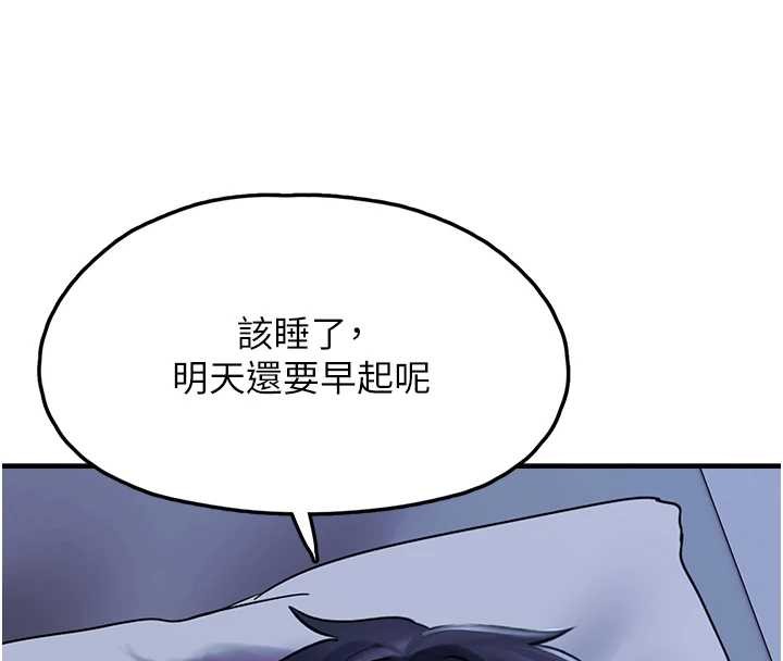 垃圾堆撿到寵物系萌妹第28話-我女兒就交給你了