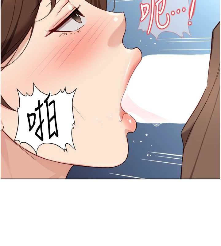 鲁蛇社畜的金手指第51話-老公,人家在「忙」♥