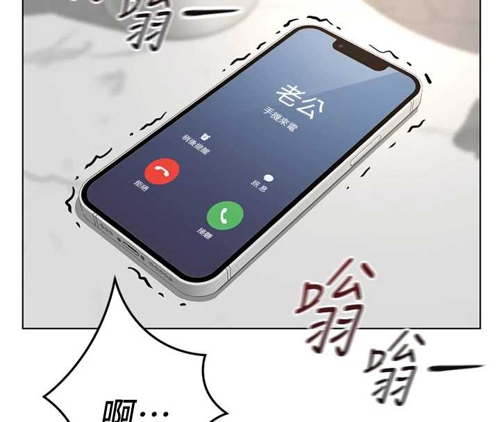 鲁蛇社畜的金手指第51話-老公,人家在「忙」♥