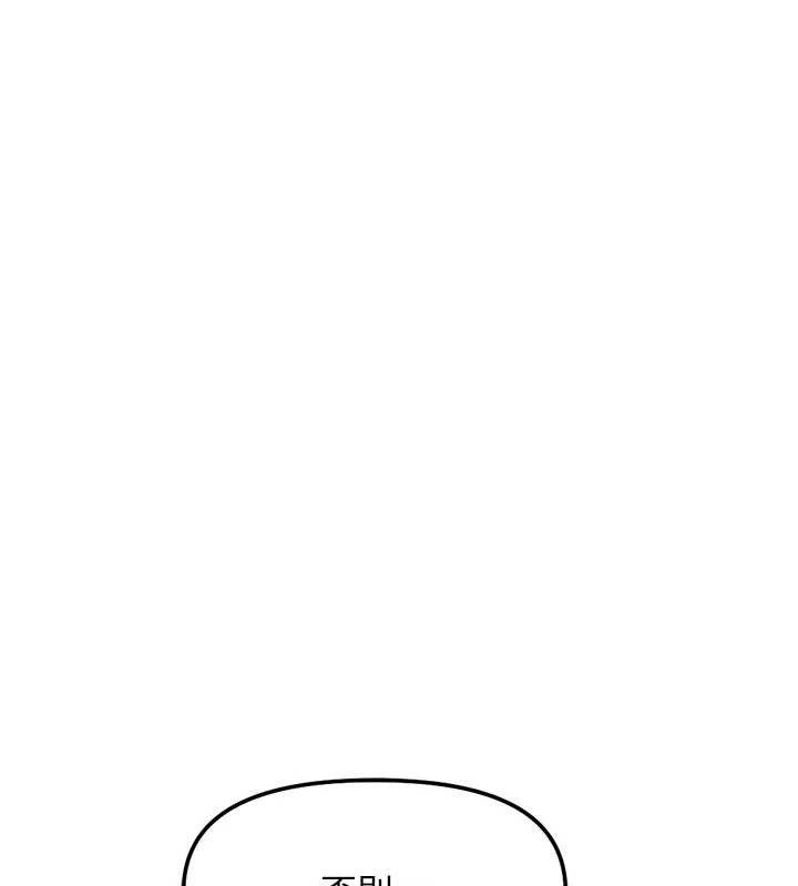 鲁蛇社畜的金手指第51話-老公，人家在「忙」&hearts;