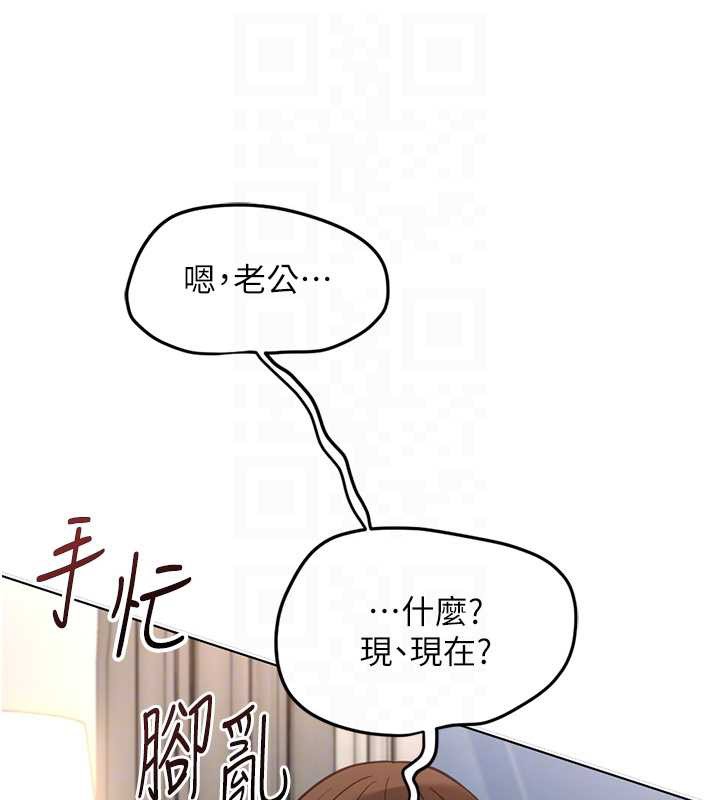 鲁蛇社畜的金手指第51話-老公,人家在「忙」♥