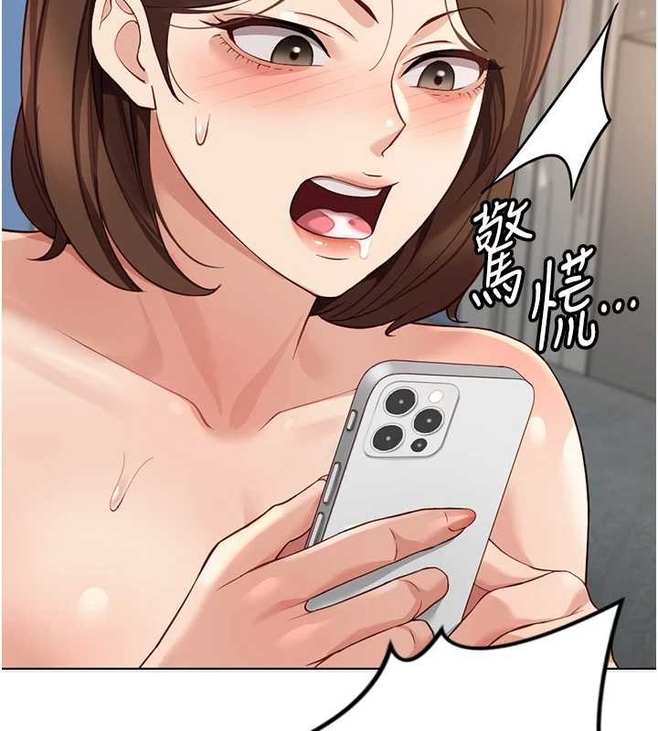 鲁蛇社畜的金手指第51話-老公,人家在「忙」♥