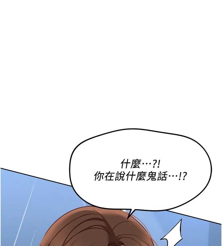 魯蛇社畜的金手指第51話-老公,人家在「忙」♥