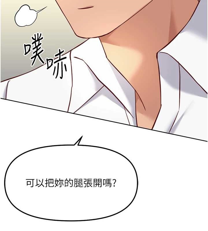 鲁蛇社畜的金手指第51話-老公，人家在「忙」&hearts;