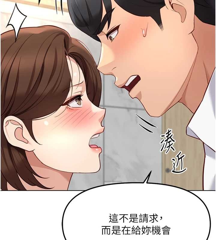 鲁蛇社畜的金手指第51話-老公,人家在「忙」♥