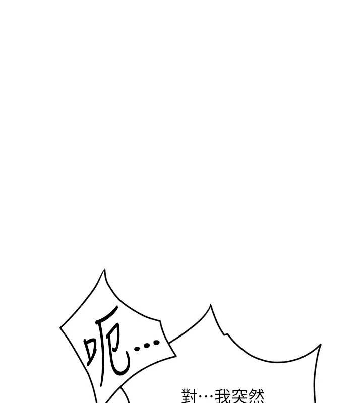 魯蛇社畜的金手指第51話-老公，人家在「忙」&hearts;