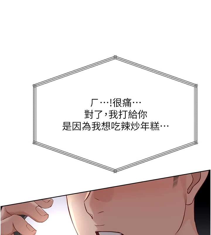 鲁蛇社畜的金手指第51話-老公，人家在「忙」&hearts;