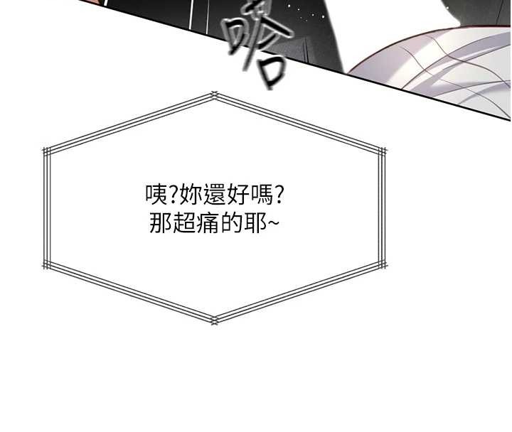 魯蛇社畜的金手指第51話-老公，人家在「忙」&hearts;