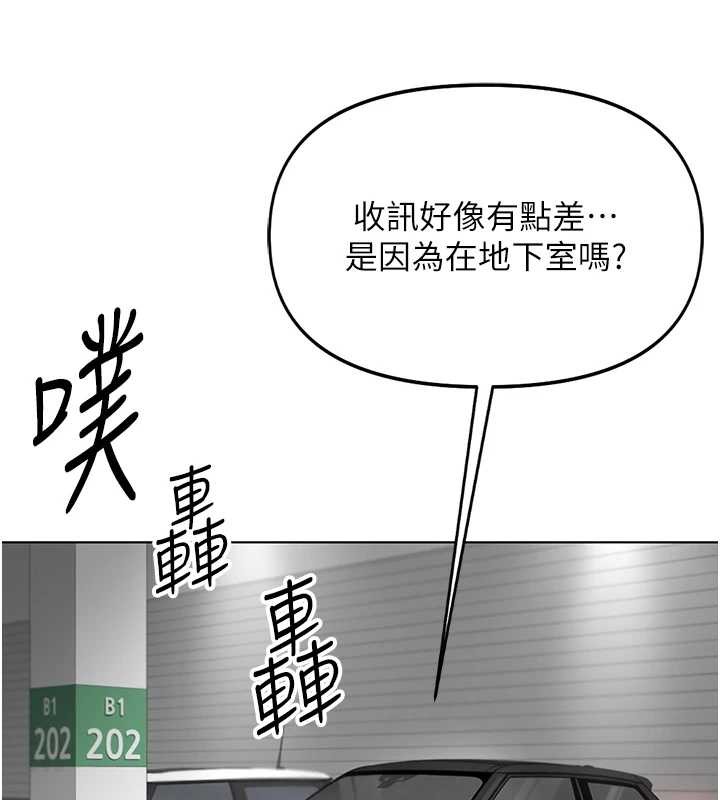 鲁蛇社畜的金手指第51話-老公,人家在「忙」♥