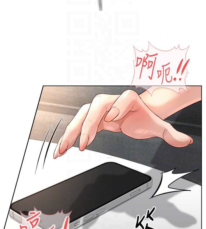 魯蛇社畜的金手指第51話-老公，人家在「忙」&hearts;