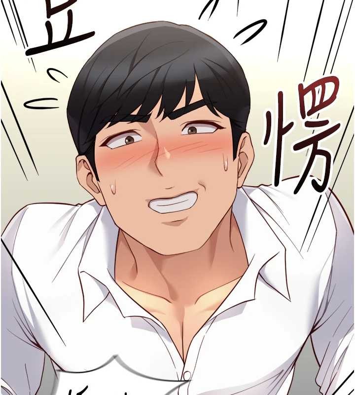 鲁蛇社畜的金手指第51話-老公,人家在「忙」♥