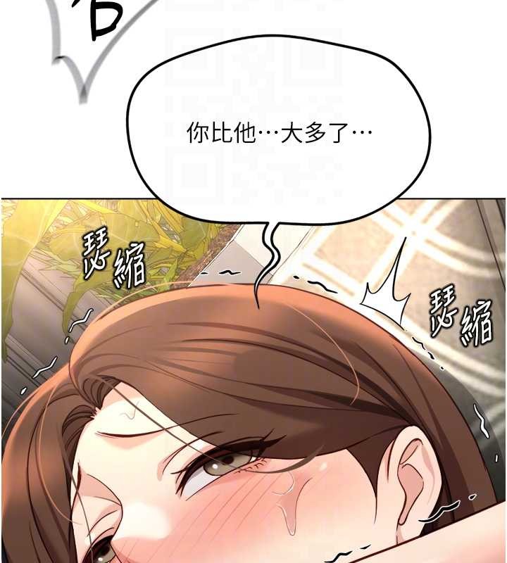 魯蛇社畜的金手指第51話-老公，人家在「忙」&hearts;