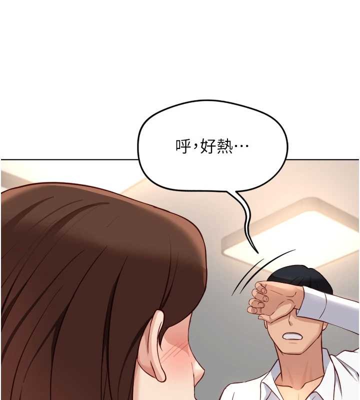 鲁蛇社畜的金手指第51話-老公,人家在「忙」♥