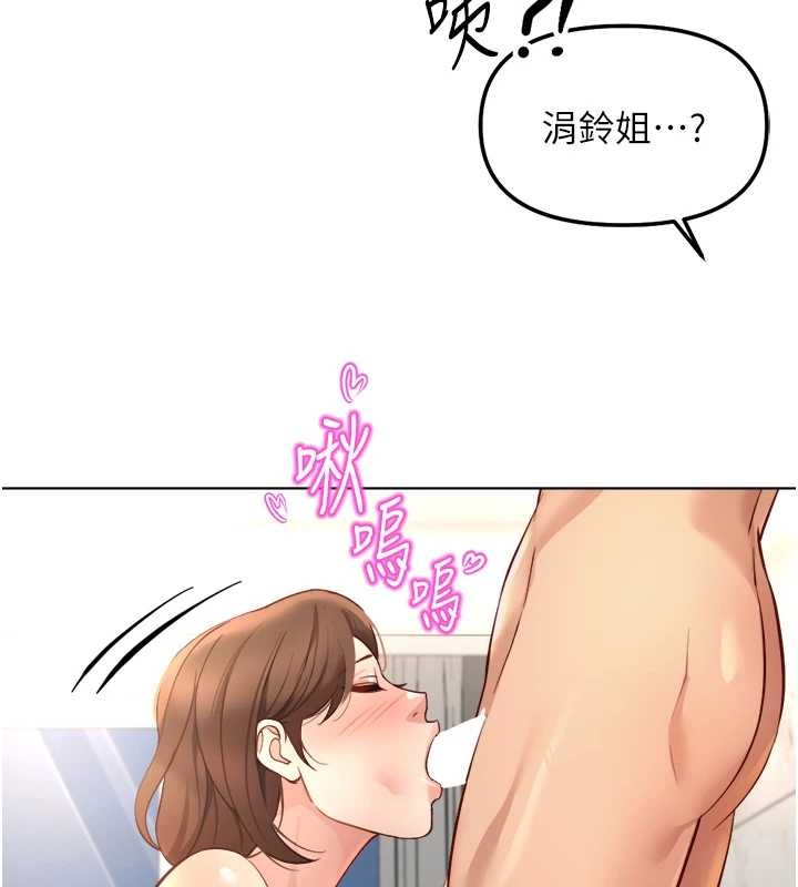 鲁蛇社畜的金手指第51話-老公，人家在「忙」&hearts;
