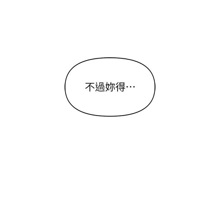 鲁蛇社畜的金手指第51話-老公,人家在「忙」♥