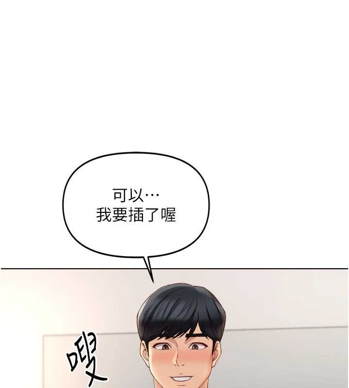 鲁蛇社畜的金手指第51話-老公，人家在「忙」&hearts;