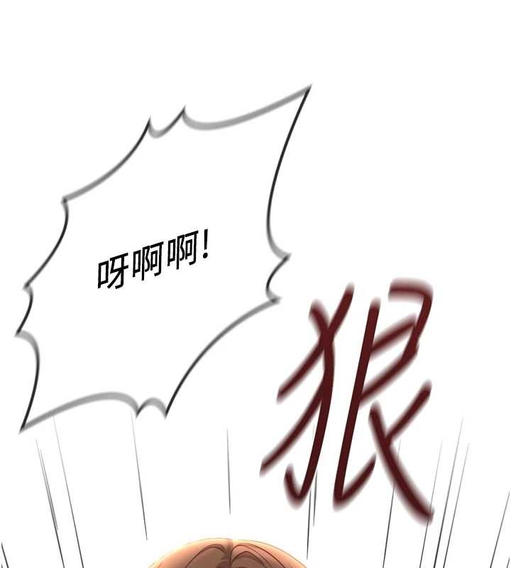 《鲁蛇社畜的金手指》第51话-老公，人家在「忙」&hearts;