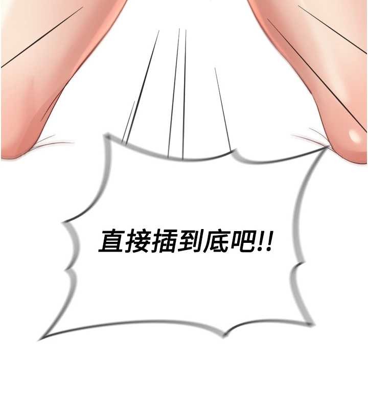 《鲁蛇社畜的金手指》第51话-老公，人家在「忙」&hearts;