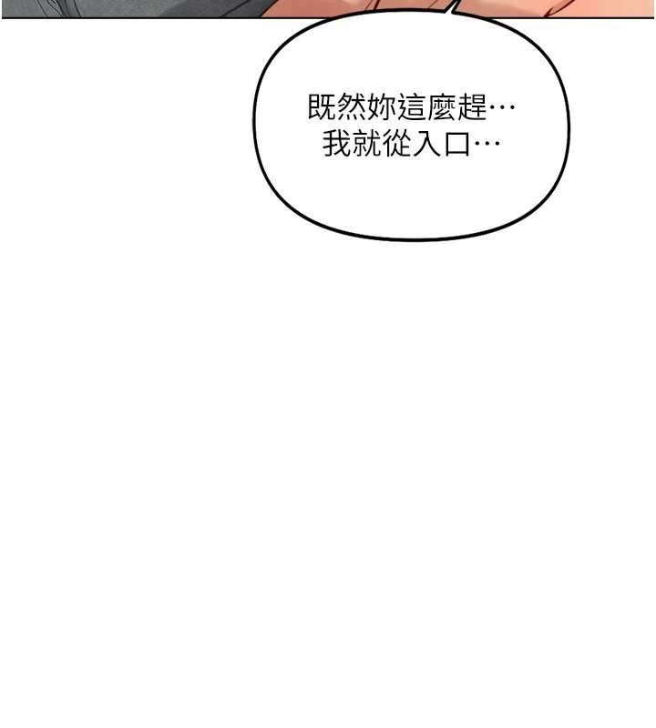 鲁蛇社畜的金手指第51話-老公，人家在「忙」&hearts;
