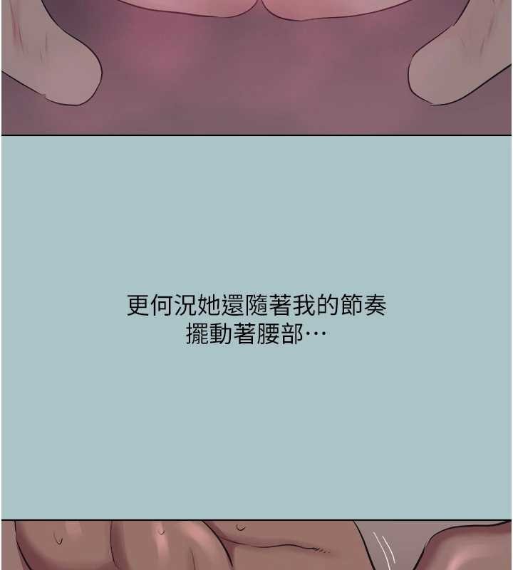 不要恋爱要打炮第23話-情場浪子撞牆了?
