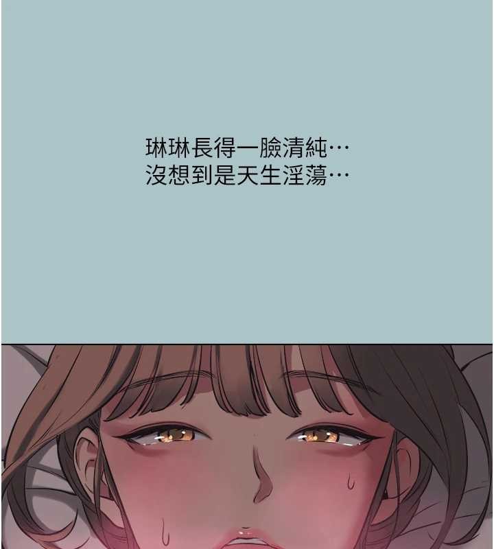 《不要恋爱要打炮》第23话-情场浪子撞墙了?