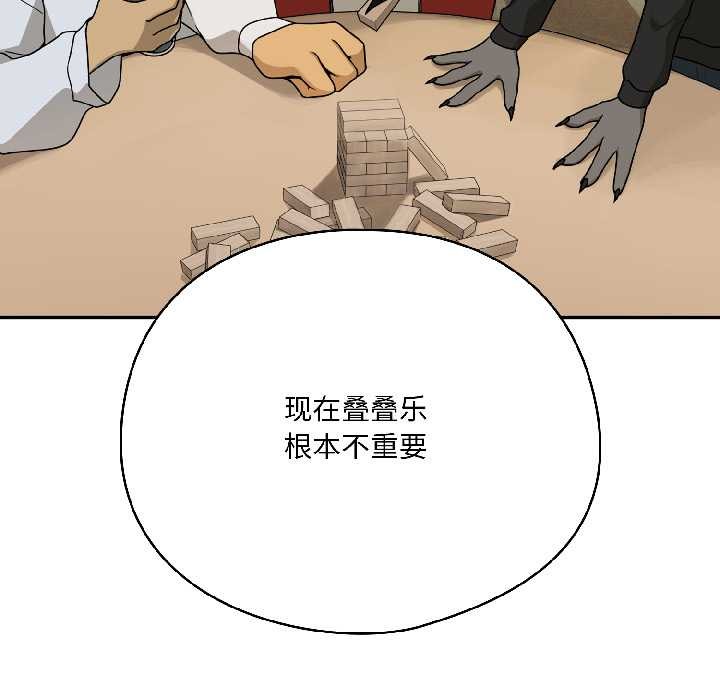 野兽的王国第1话