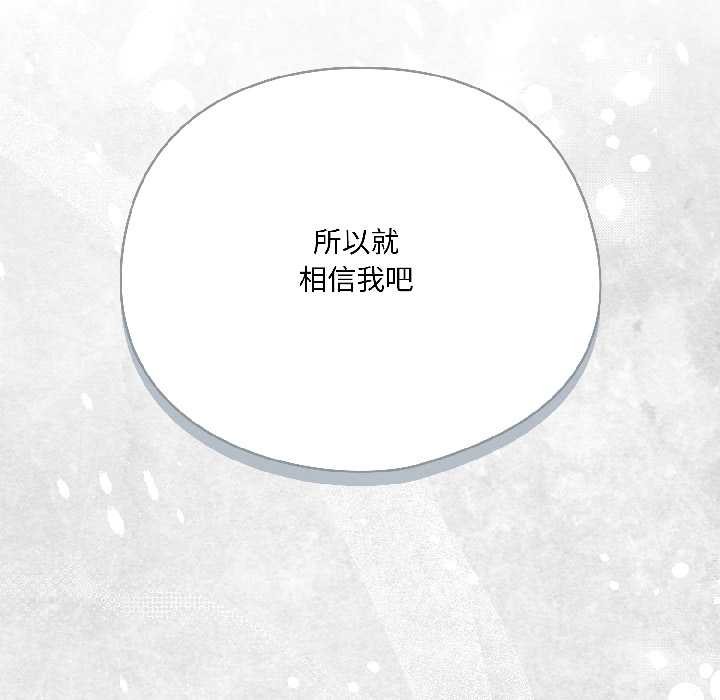 野兽的王国第1话
