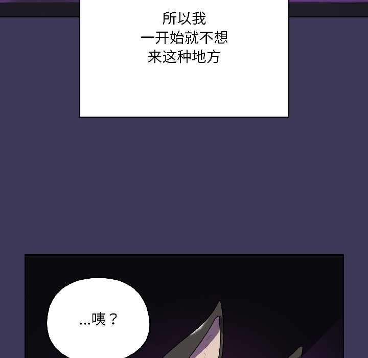 野兽的王国第1话