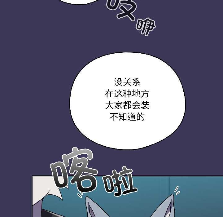 野兽的王国第1话