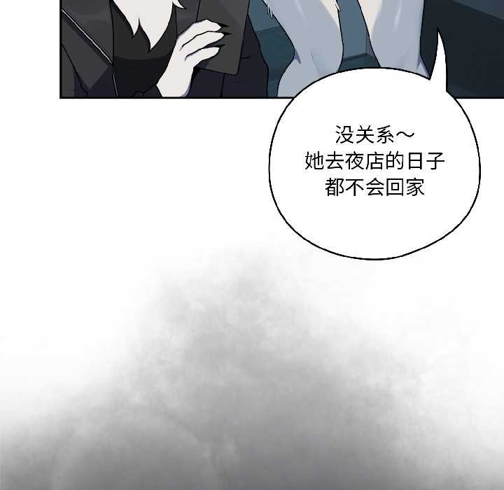 野兽的王国第2话