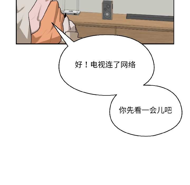 野兽的王国第2话