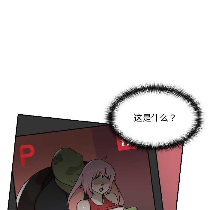野兽的王国第2话