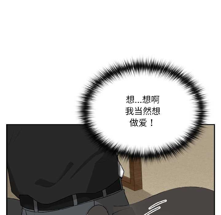 野兽的王国第2话