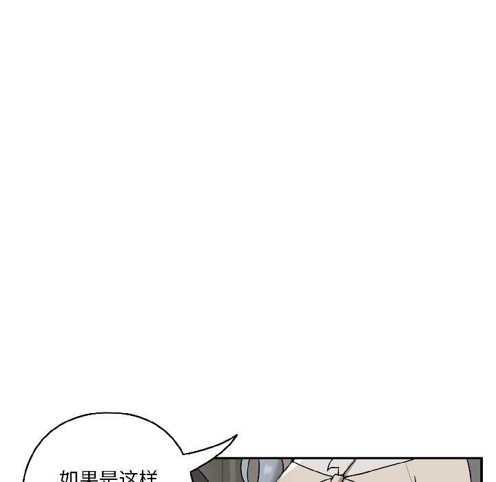 野兽的王国第2话