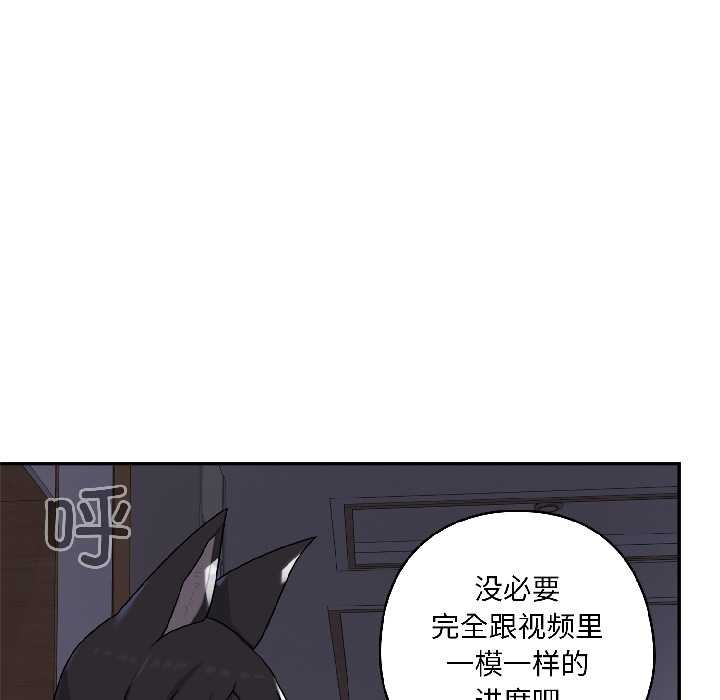 野兽的王国第3话