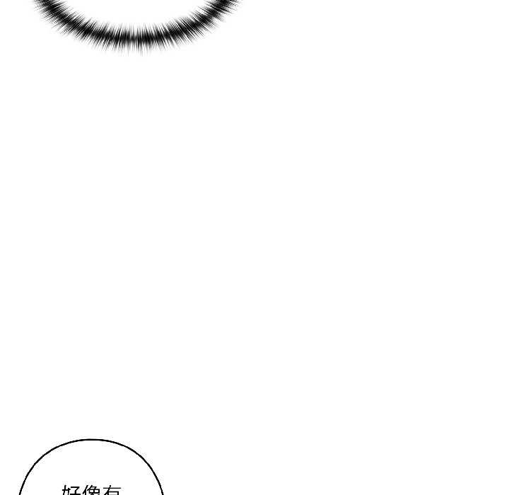 野兽的王国第3话