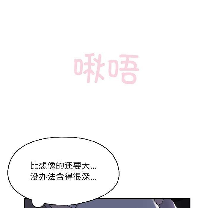 野兽的王国第3话