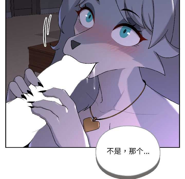 野兽的王国第3话