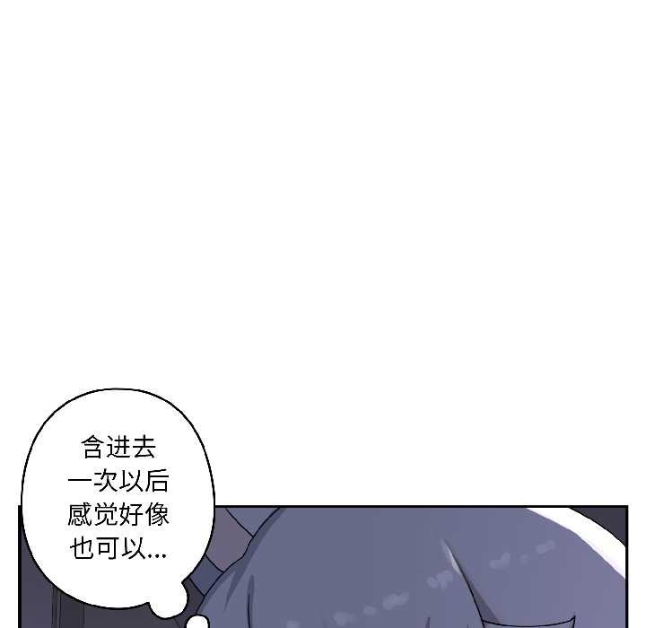野兽的王国第3话
