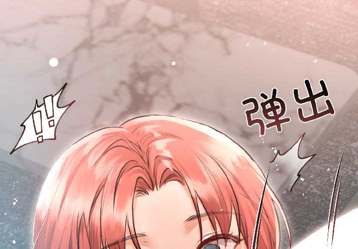《契约的代价》第7话