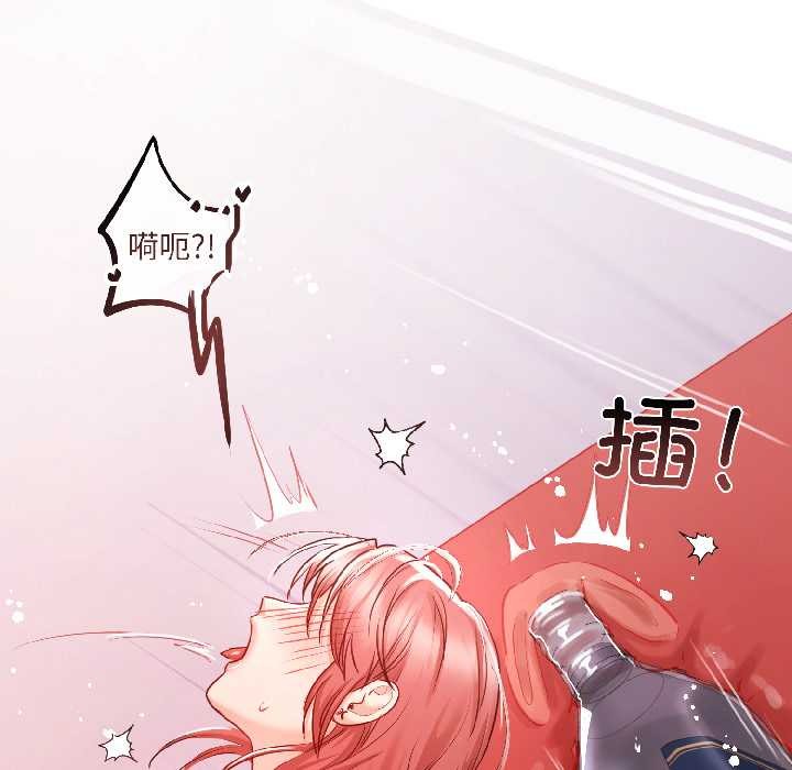 契約的代價第7話