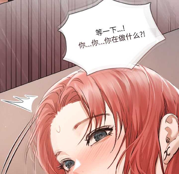 契約的代價第7話