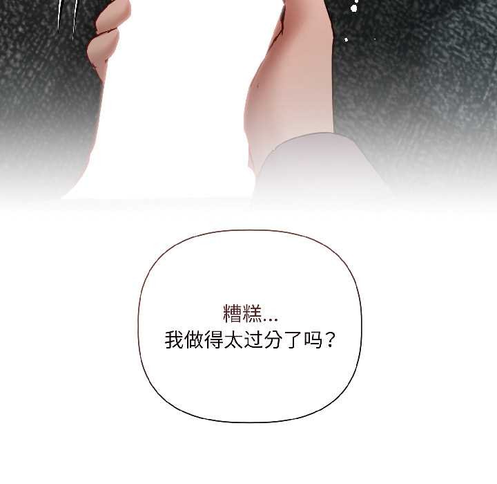 《契约的代价》第7话